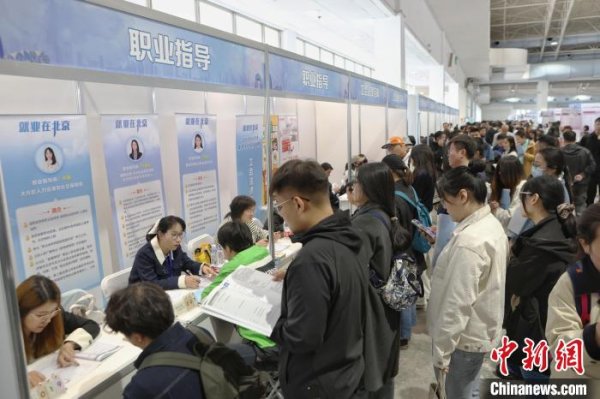 融凯配资 2025年北京市春季大型招聘会举办 汇聚近万优质岗位