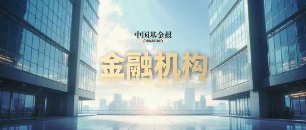 方圆之道 1.3万亿银行正式挂牌开业！