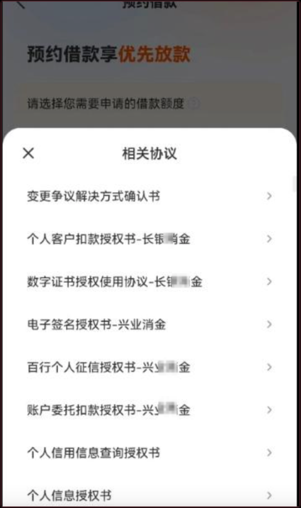 上阳网 融担费太吓人了！借款合同利息才5.2%，但综合利息却高达35.9%！