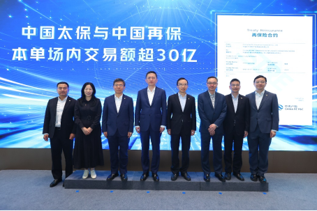 赢翻网配资 中国再保发挥国有保险集团示范作用 助力上海国际再保险中心建设