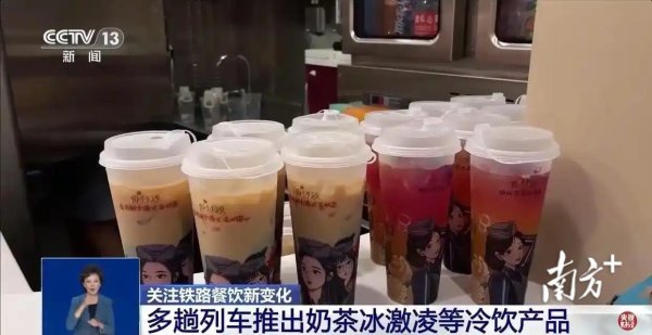 融丰配资 观茶 | 日销6000杯，“高铁奶茶”能否成为茶饮新消费场景？
