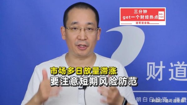 升鸿网 注意短期风险！市场已经多日放量滞涨
