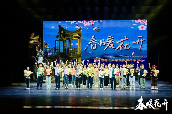 伍祥配资 山茶花绽放羊城！粤北采茶调音乐剧《春暖花开》登陆广东粤剧院